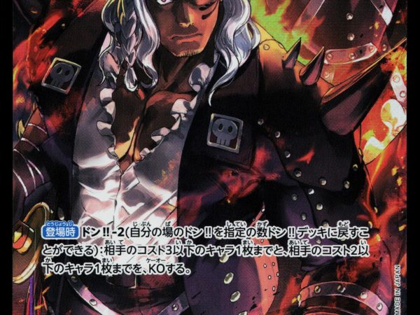 King - OP01-096 - NM - Alt Art SR - Japanese OP01 - One Piece - D1-15