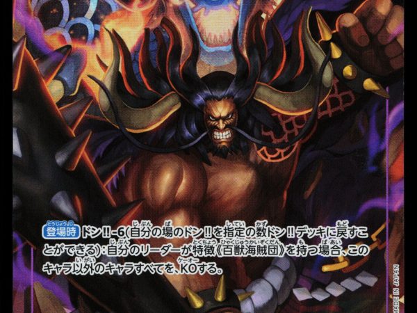 Kaido - OP01-094 - NM - Alt Art SR - Japanese OP01 - One Piece - D1-16