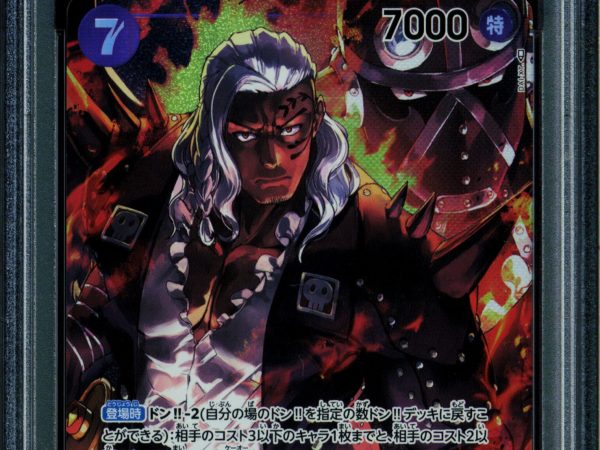 King - OP01-096 - PSA 10 - Alt Art Japanese - OP01 - One Piece - 65818