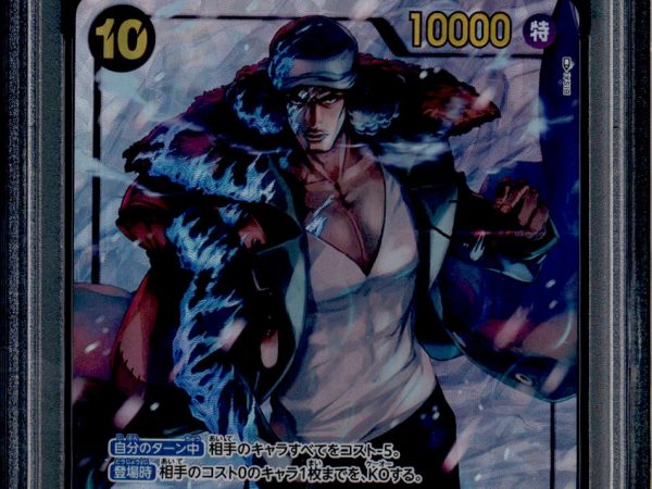 Kuzan - OP02-121 - PSA 10 - Alt Art Japanese - OP02 - One Piece - 64469