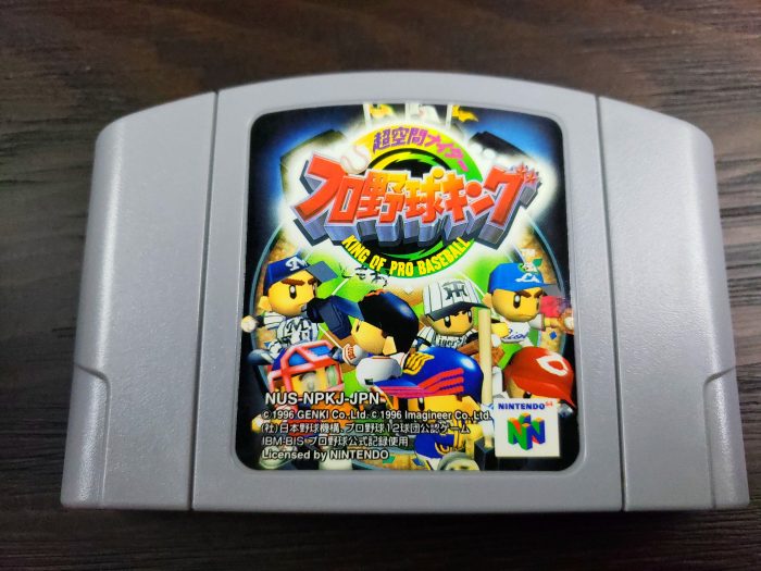 King of Pro Baseball - Loose Cart - Japanese - Nintendo 64 - Lightly Used