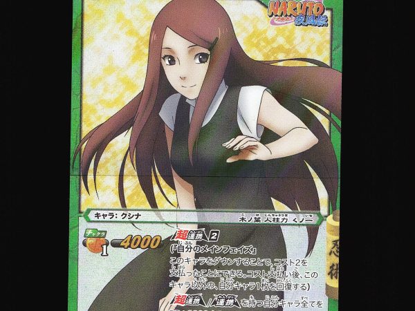 Kushina Uzumaki - 14/77 - NM - Super Rare - Miracle Battle Carddass - Naruto - C1-62