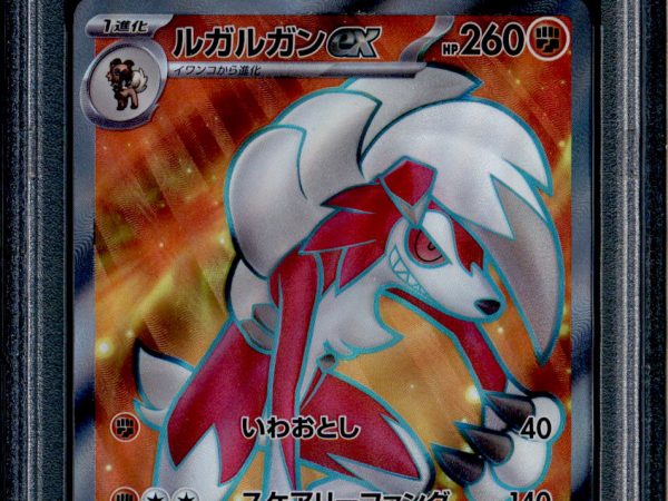Lycanroc ex - 090/073 - PSA 10 - SR Japanese - SV1a - Pokemon - 56255