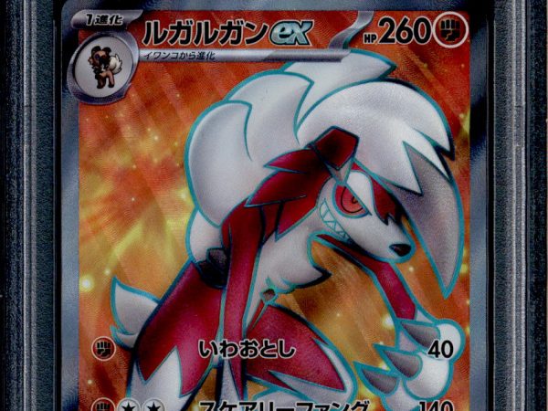 Lycanroc ex - 090/073 - PSA 10 - SR Japanese - SV1a - Pokemon - 56257