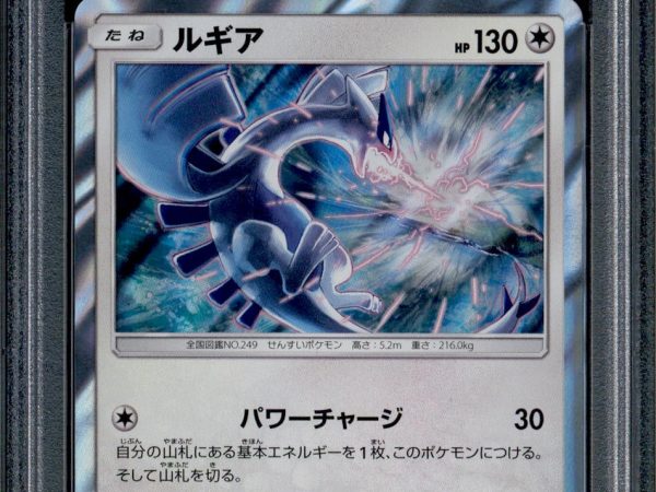 Lugia - 237/SM-P - PSA 9 - Holo - Promo - Pokemon - 625