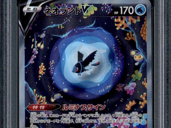 Lumineon V - 216/172 - PSA 9 - Alt Art - S12a - Pokemon - 625