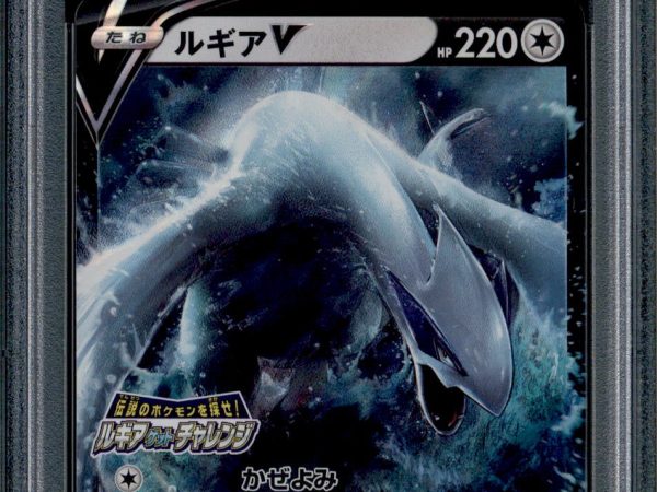 Lugia V - 324/S-P - PSA 10 - Get Challenge - Promo - Pokemon - 625