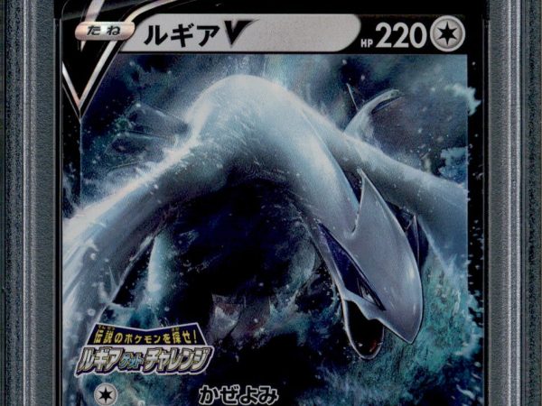 Lugia V - 324/S-P - PSA 9 - Get Challenge - Promo - Pokemon - 625