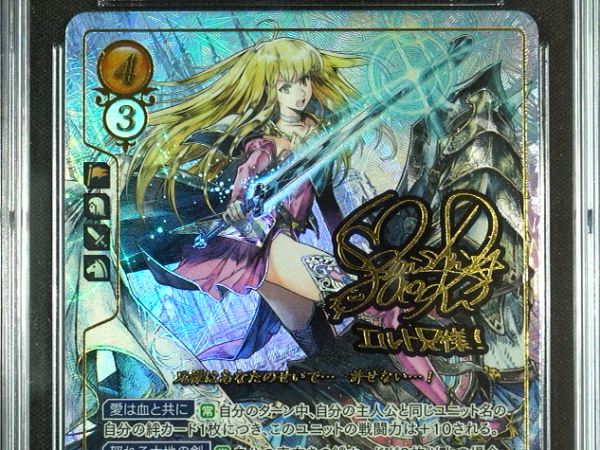 Lachesis - B12-078SR + - CGC 8.5 - Fire Emblem Cipher B12 - Japanese - 17073