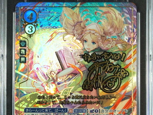Lissa - B12-054SR + - CGC 9 - Fire Emblem Cipher B12 - Japanese - 27138