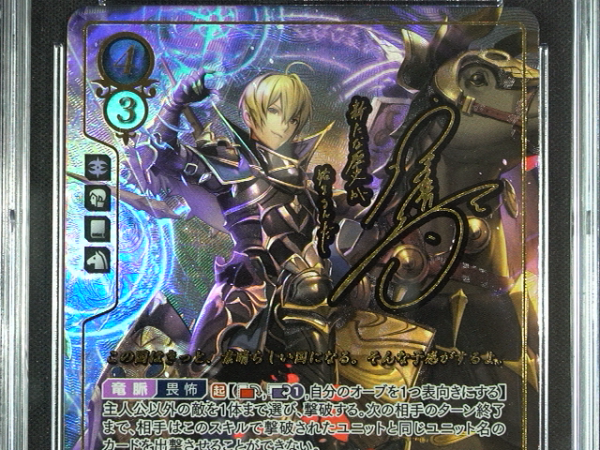 Leo - B06-056SR + - CGC 8.5 - Fire Emblem Cipher B06 - Japanese - 27105