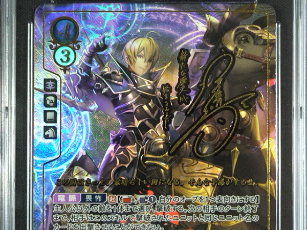 Leo - B06-056SR + - CGC 8.5 - Fire Emblem Cipher B06 - Japanese - 27104