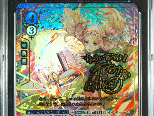 Lissa - B12-054SR + - CGC 9 - Fire Emblem Cipher B12 - Japanese - 27139