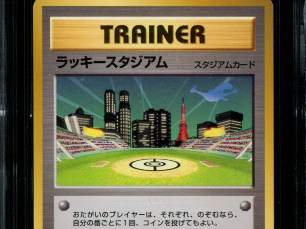Lucky Stadium - CGC 8 NM/Mint - World Challenge Summer Promo Kanto - 68525