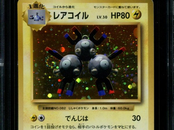 Magneton - 036/087 - CGC 9.5 Gem Mint - CP6 - Japanese - Pokemon - 36106