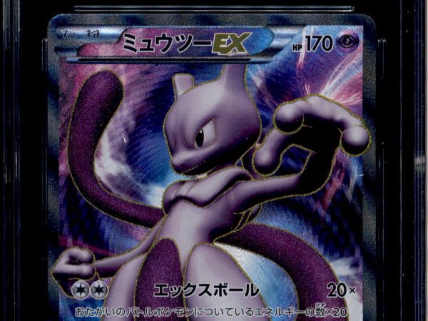 Mewtwo EX - 055/052 - CGC 6 - Psycho Drive - 1st Edition - Pokemon - 83003