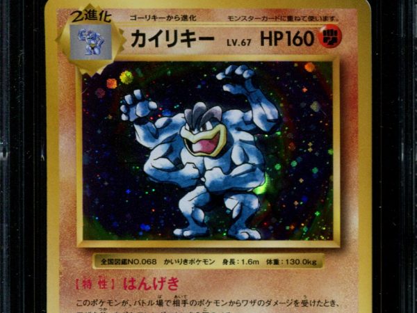 Machamp - 057/087 - CGC 9.5 Gem Mint - CP6 - Japanese - Pokemon - 36026