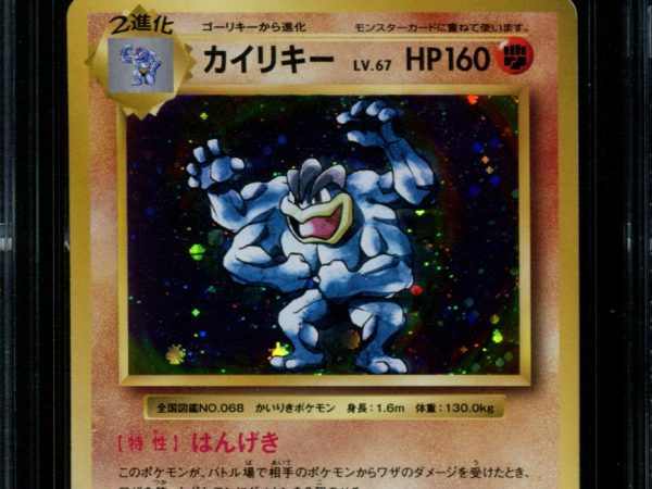 Machamp - 057/087 - CGC 9.5 Gem Mint - CP6 - Japanese - Pokemon - 36015