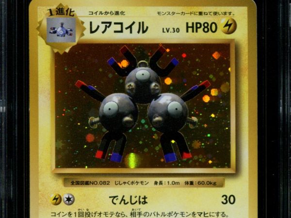 Magneton - 036/087 - CGC 9.5 Gem Mint - CP6 - Japanese - Pokemon - 36113