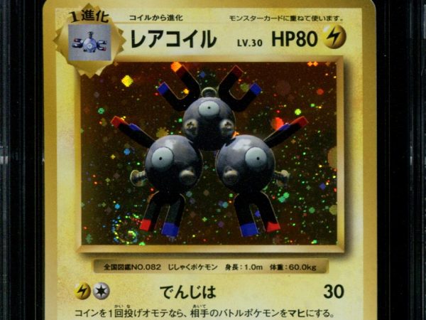 Magneton - 036/087 - CGC 9.5 Gem Mint - CP6 - Japanese - Pokemon - 36114