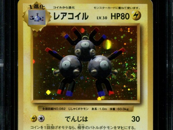 Magneton - 036/087 - CGC 9.5 Gem Mint - CP6 - Japanese - Pokemon - 36107