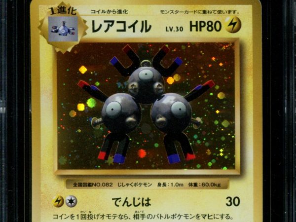 Magneton - 036/087 - CGC 9.5 Gem Mint - CP6 - Japanese - Pokemon - 36109