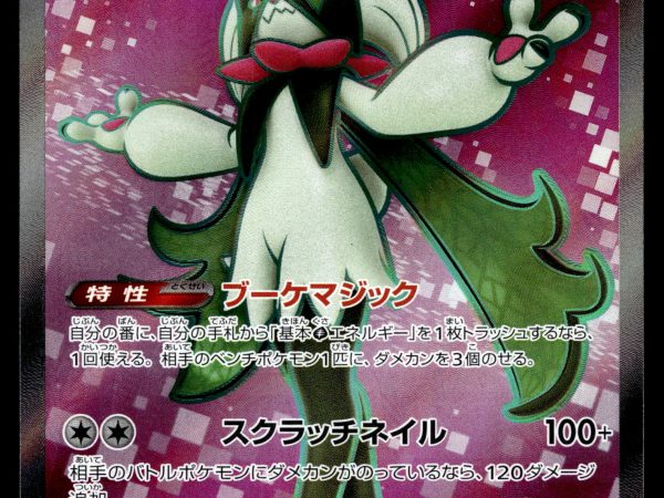 Meowscarada ex - 086/073 - NM - Japanese SR - Full Art - Pokemon - A4-31