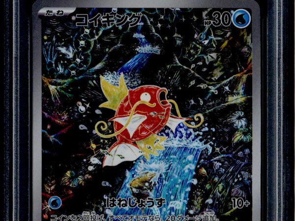 Magikarp - 080/073 - PSA 10 - AR - SV1a JP - Pokemon - 73812