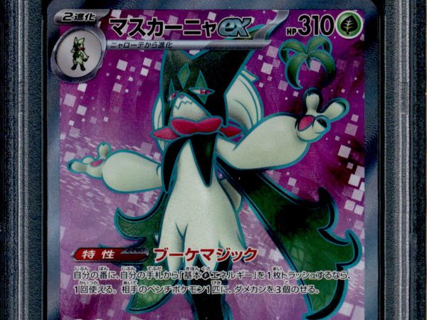 Meowscarada ex - 086/073 - PSA 10 - SR Japanese - SV1a - Pokemon - 56239