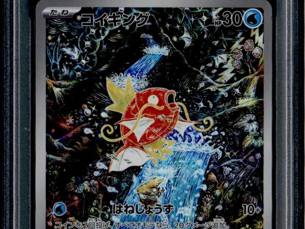 Magikarp - 080/073 - PSA 9 - AR - SV1a JP - Pokemon - 73823