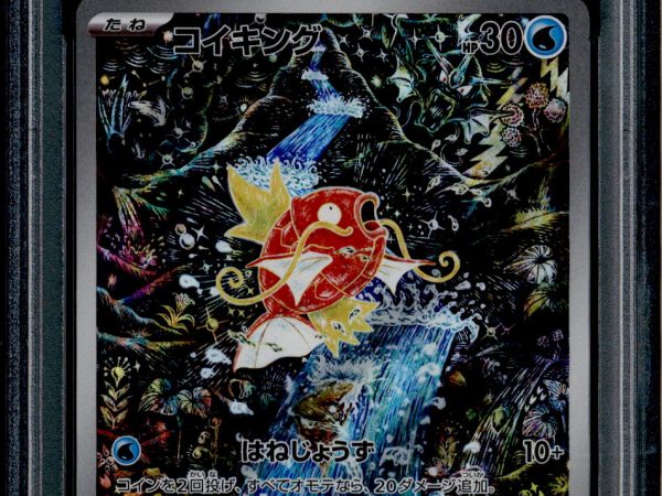 Magikarp - 080/073 - PSA 10 - AR - SV1a JP - Pokemon - 73758