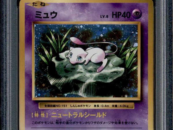 Mew - 051/087 - PSA 9 - Holo - CP6 - Pokemon - 61797