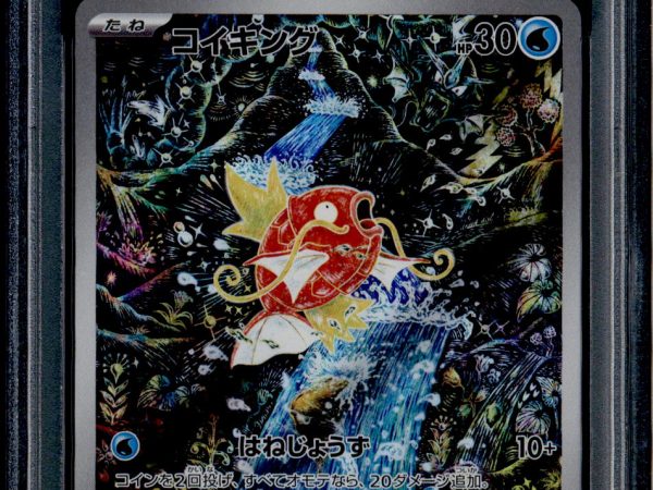 Magikarp - 080/073 - PSA 9 - AR - SV1a JP - Pokemon - 73807