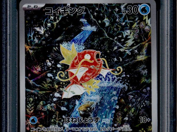 Magikarp - 080/073 - PSA 10 - AR - SV1a JP - Pokemon - 73808