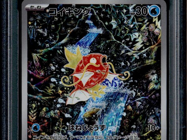 Magikarp - 080/073 - PSA 10 - AR - SV1a JP - Pokemon - 73755