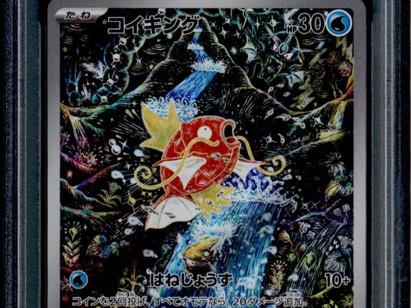 Magikarp - 080/073 - PSA 10 - AR - SV1a JP - Pokemon - 73759