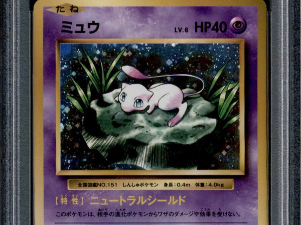 Mew - 051/087 - PSA 8 - Holo - CP6 - Pokemon - 61791