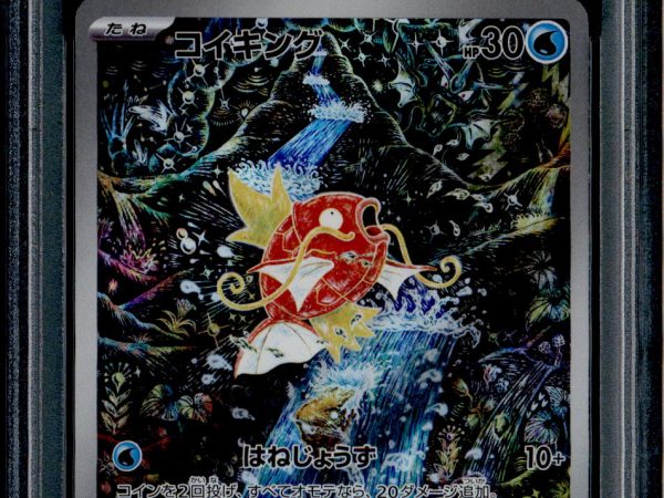 Magikarp - 080/073 - PSA 9 - AR - SV1a JP - Pokemon - 73821