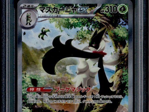 Meowscarada ex - 096/073 - PSA 10 - SAR - SV1a JP - Pokemon - 73731