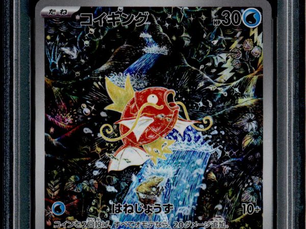 Magikarp - 080/073 - PSA 10 - AR - SV1a JP - Pokemon - 73817