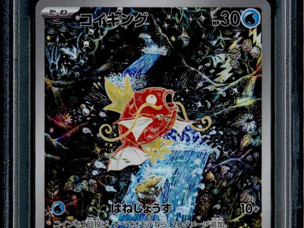 Magikarp - 080/073 - PSA 10 - AR - SV1a JP - Pokemon - 73751