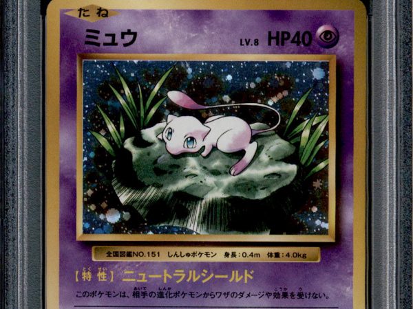 Mew - 051/087 - PSA 10 - Holo - CP6 - Pokemon - 61795