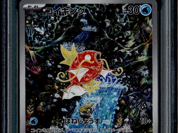 Magikarp - 080/073 - PSA 10 - AR - SV1a JP - Pokemon - 73818