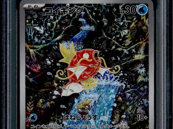 Magikarp - 080/073 - PSA 10 - AR - SV1a JP - Pokemon - 73756