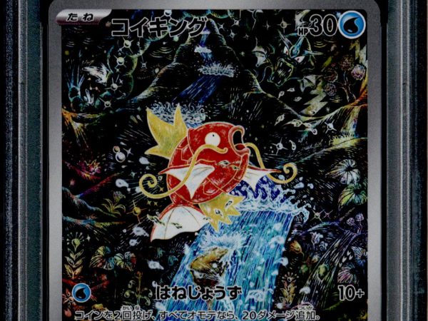 Magikarp - 080/073 - PSA 10 - AR - SV1a JP - Pokemon - 73754