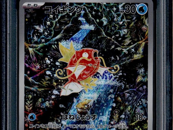 Magikarp - 080/073 - PSA 10 - AR - SV1a JP - Pokemon - 73822
