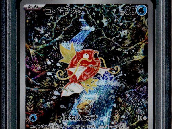 Magikarp - 080/073 - PSA 10 - AR - SV1a JP - Pokemon - 73820