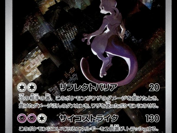 Mewtwo - 183/165 - NM - Japanese AR - 151 - Pokemon - A3-10