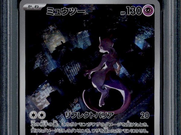 Mewtwo - 183/165 - PSA 10 - AR - SV2a - Pokemon - 72345