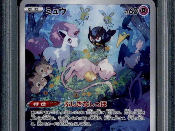 Mew - 183/172 - PSA 10 - AR - Vstar Universe - Pokemon - 61741